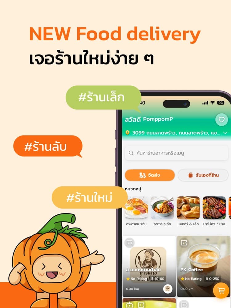 App store banner 1