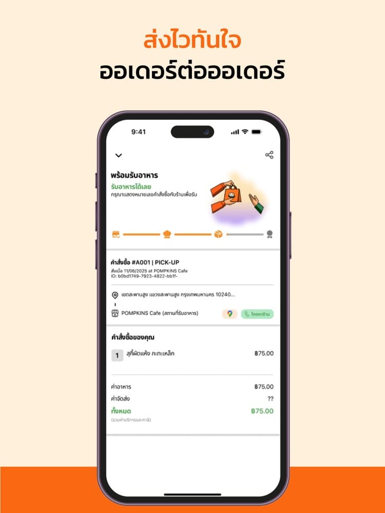 App store banner 2