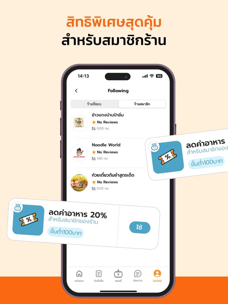 App store banner 3