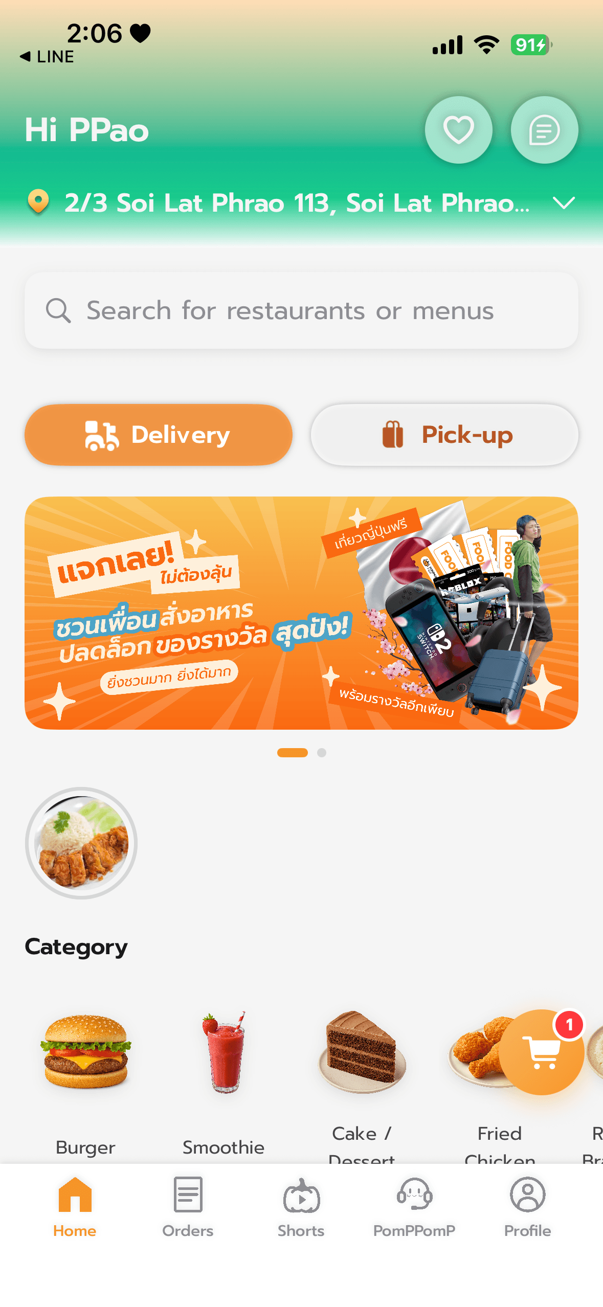 Landing app 2