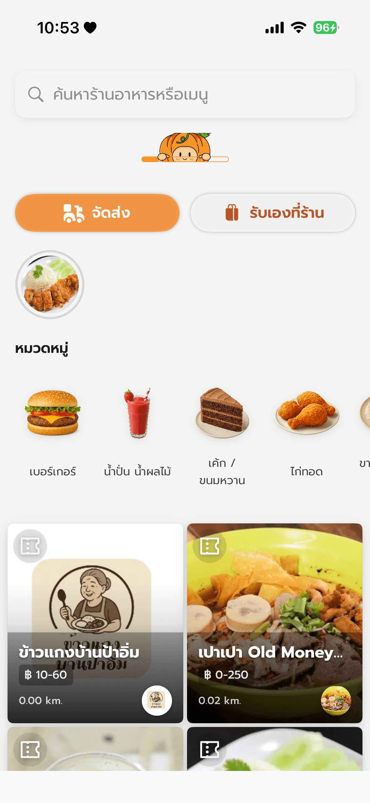 Landing app refresh