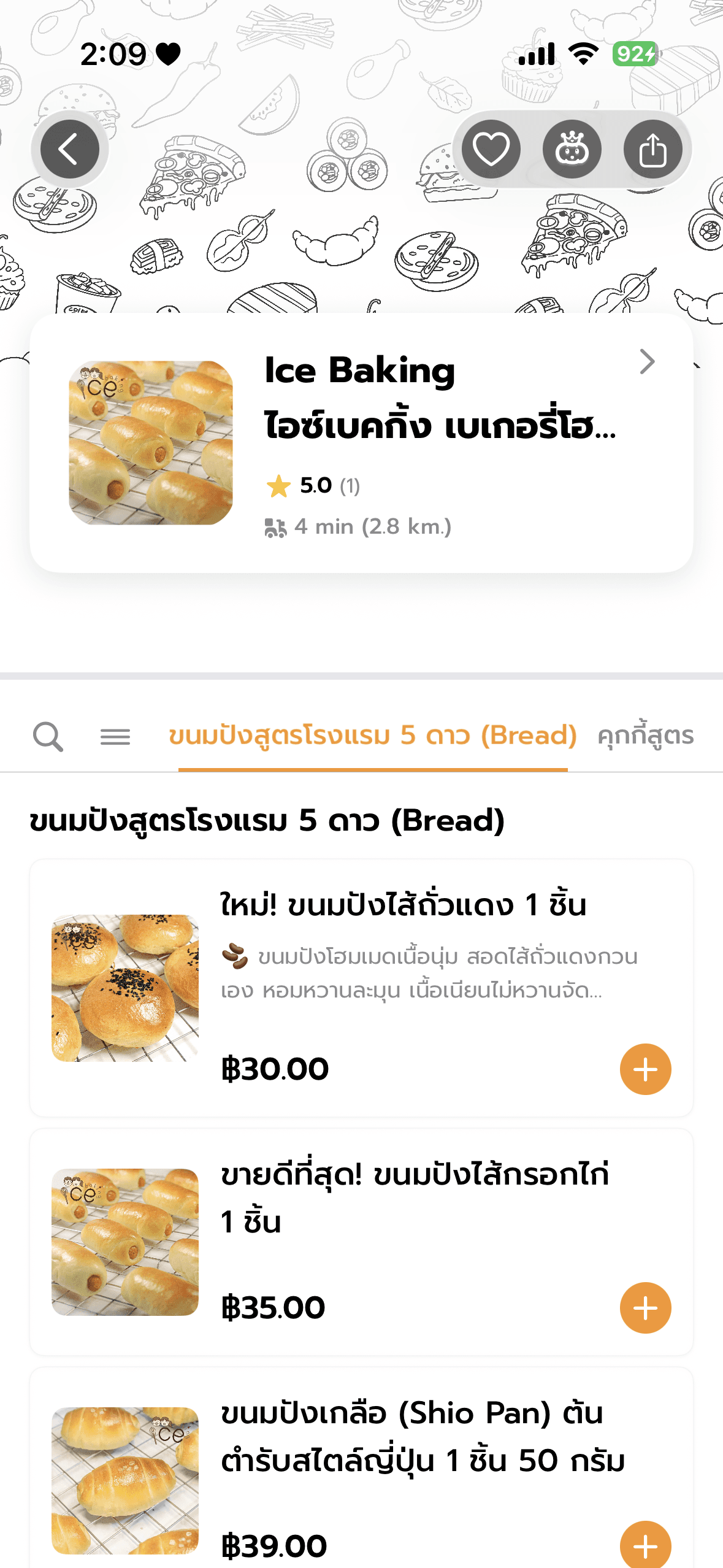 Merchant detail and menu