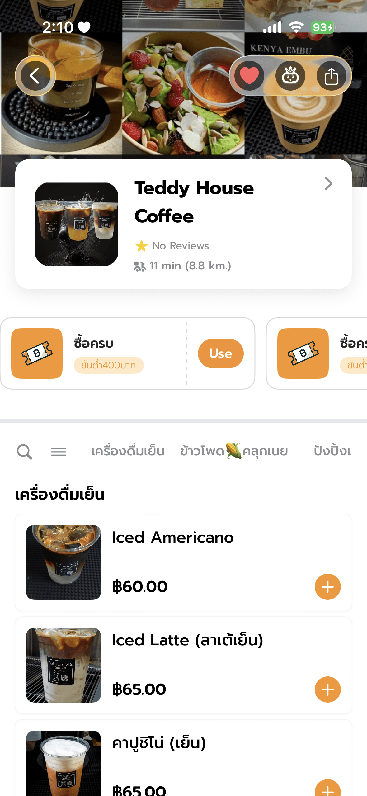 Merchant view 2