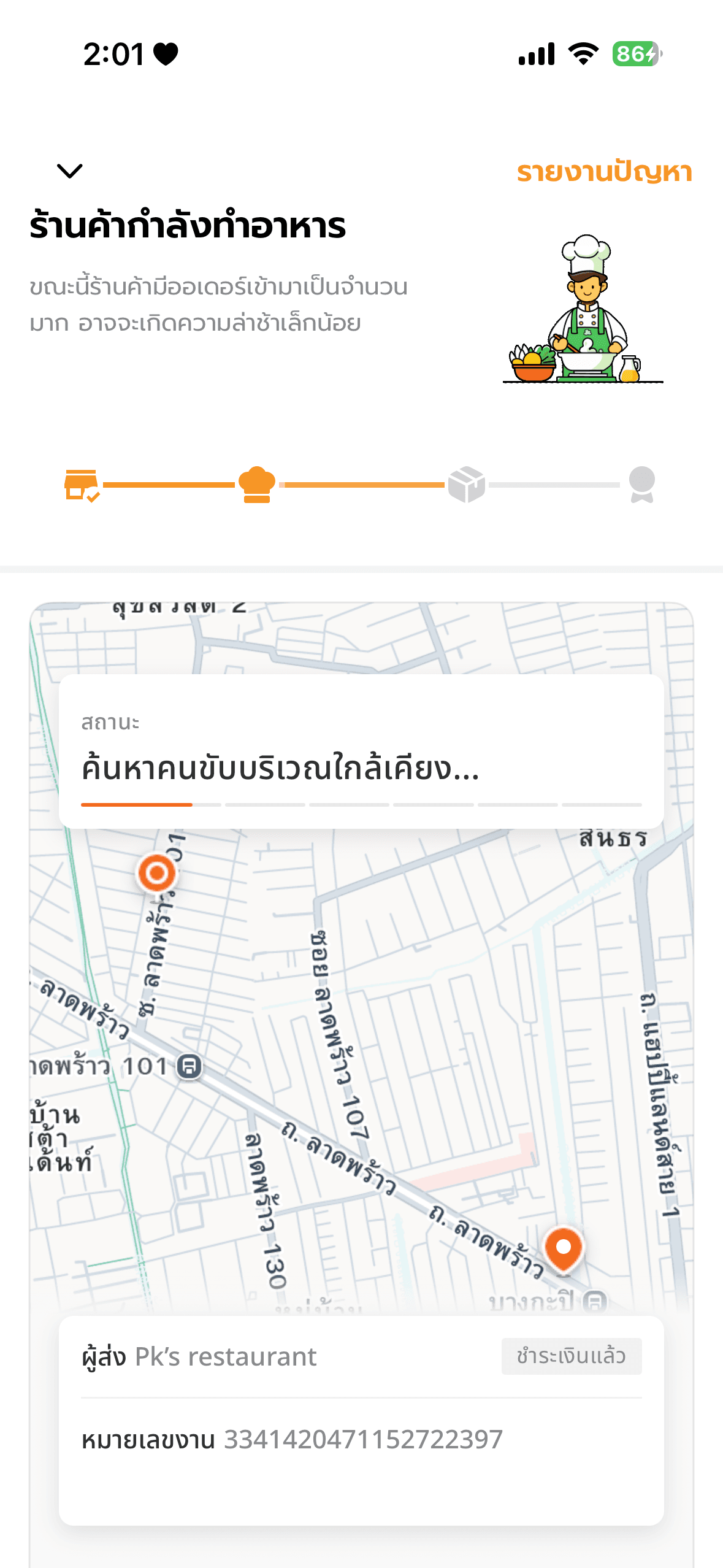 Order status cooking with lalamove 1
