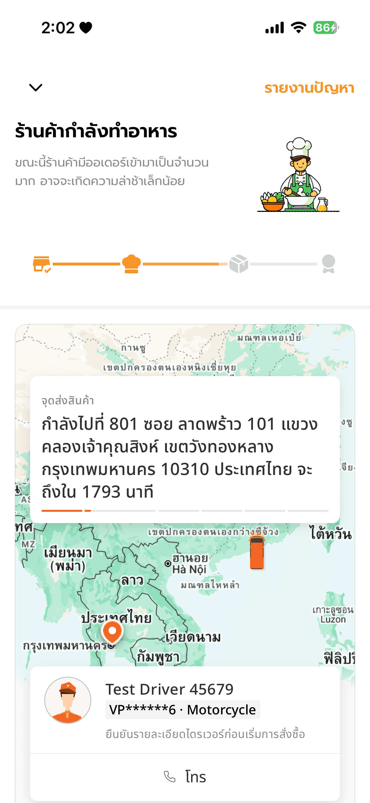 Order status cooking with lalamove 2