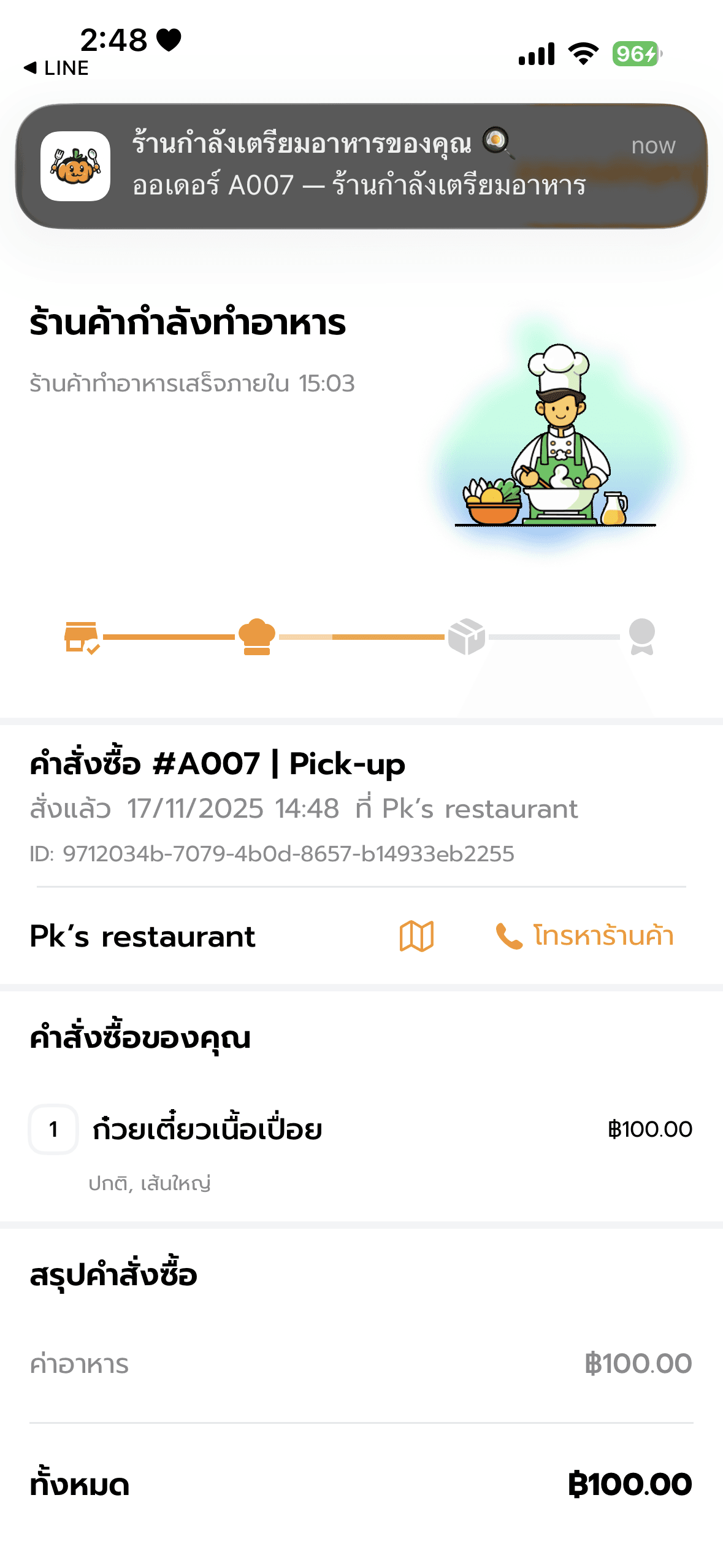 Real-time order status