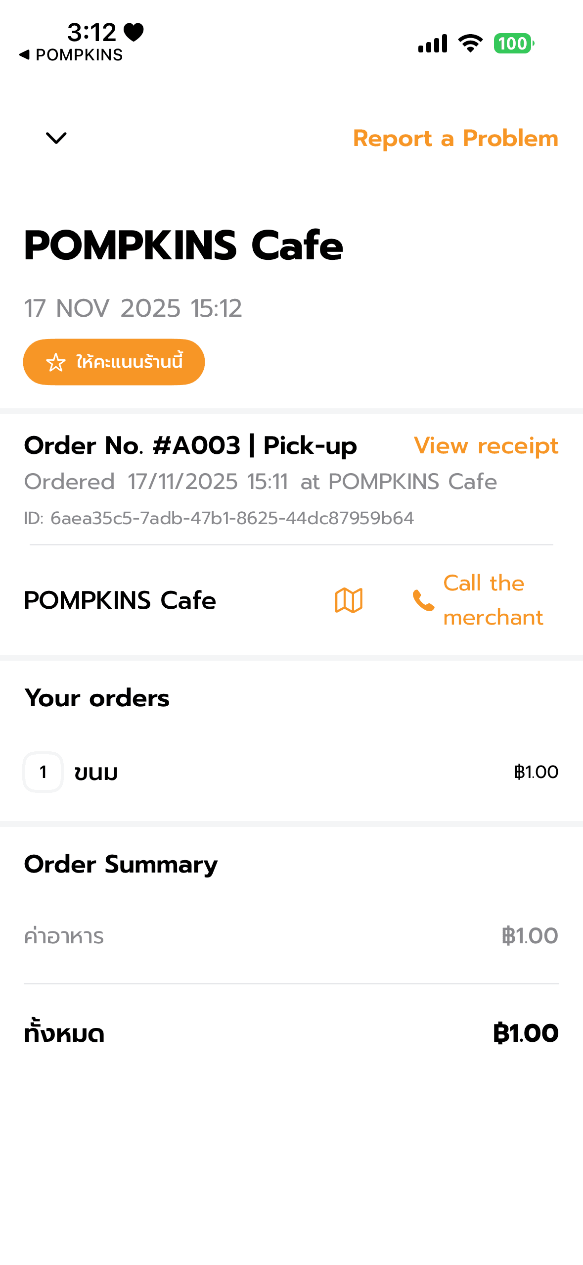 Order status success