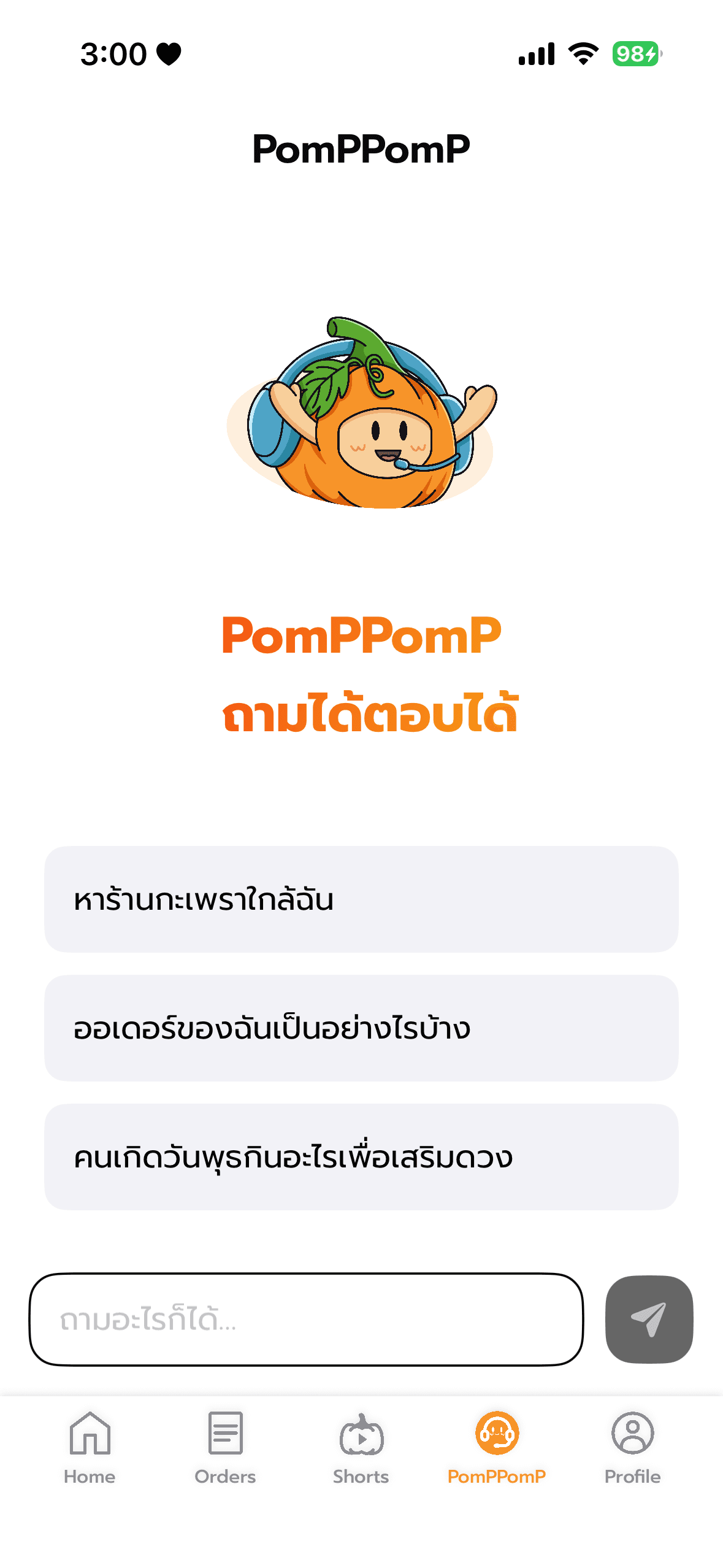 Pomp Pomp AI chatbot