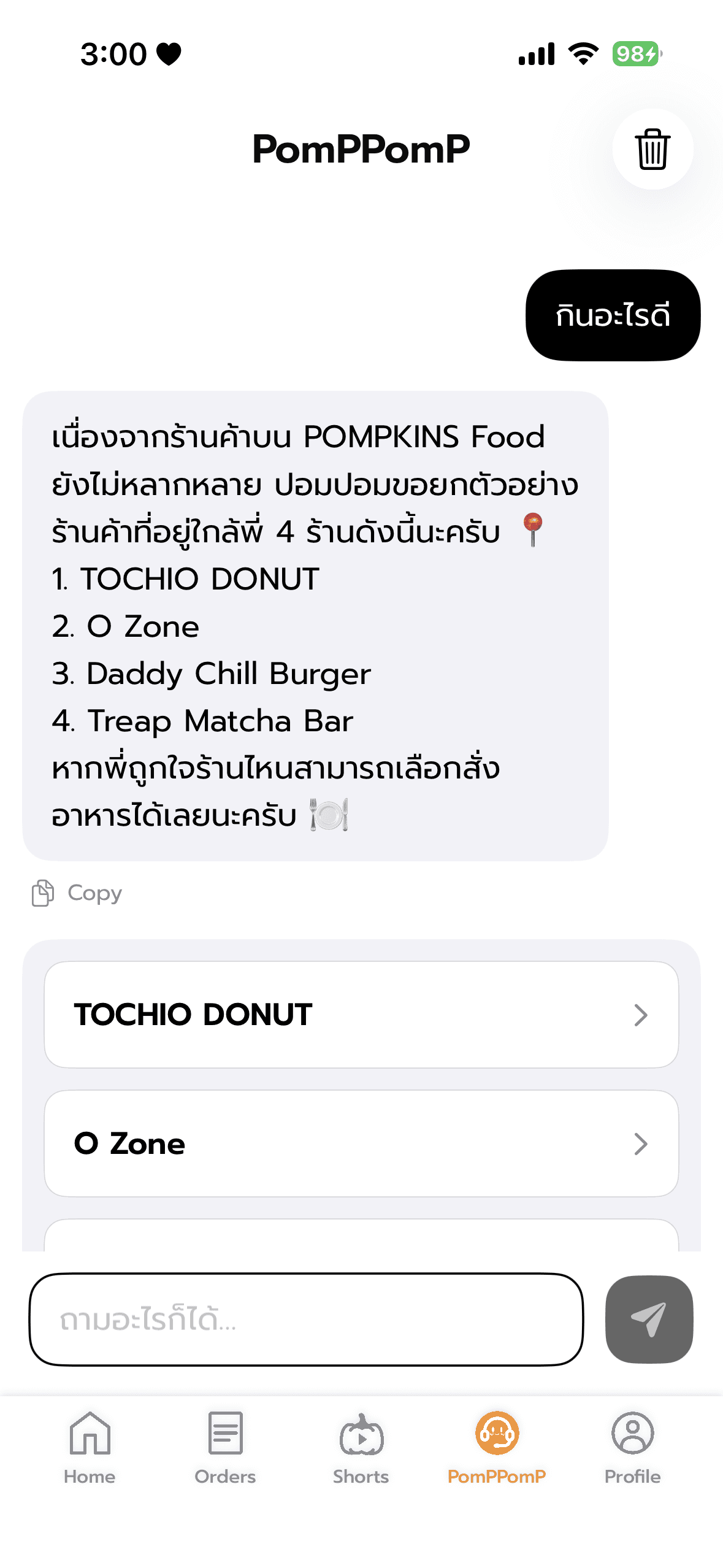 Pomp pomp chat bot view 2