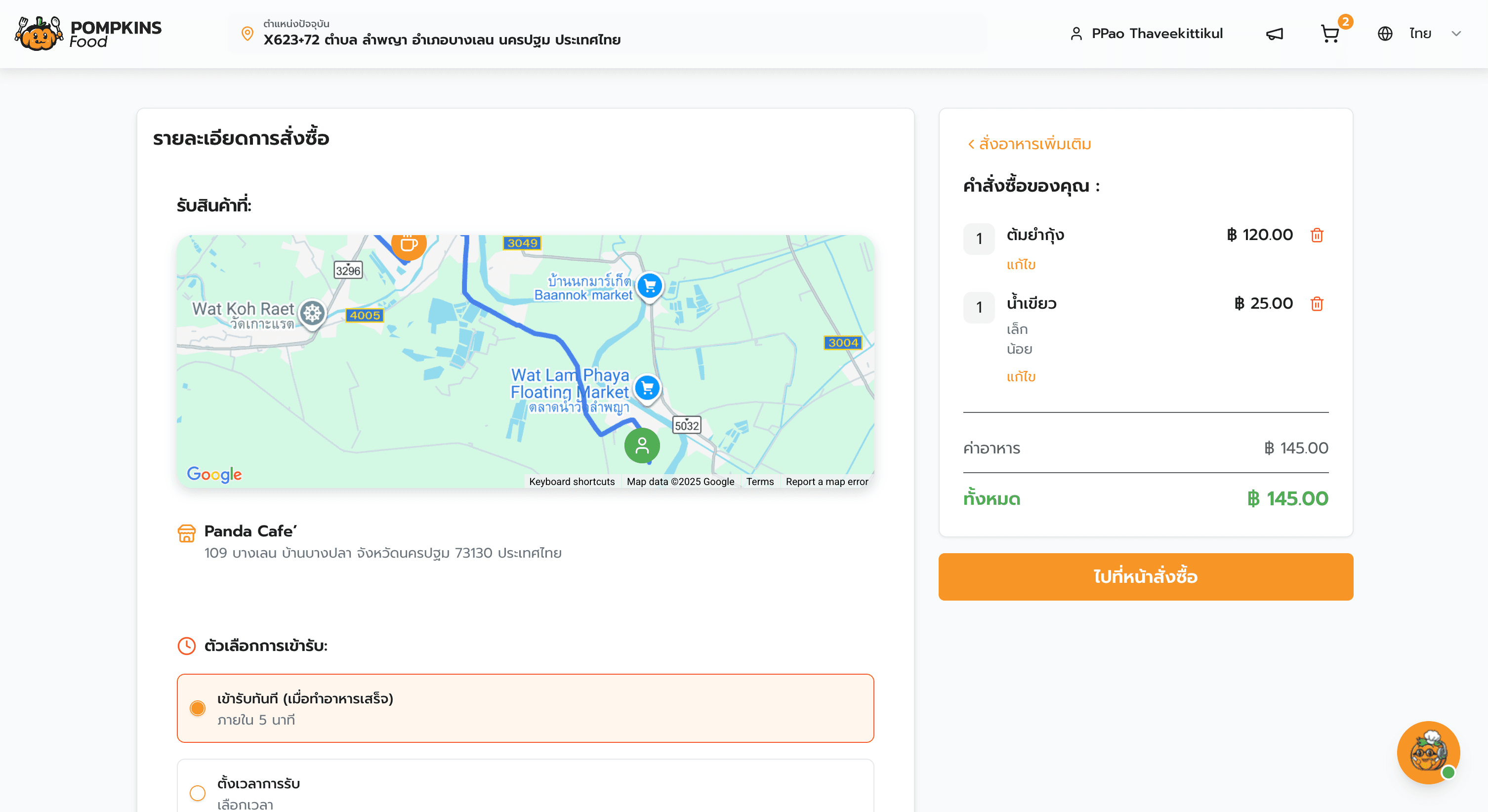 Checkout page