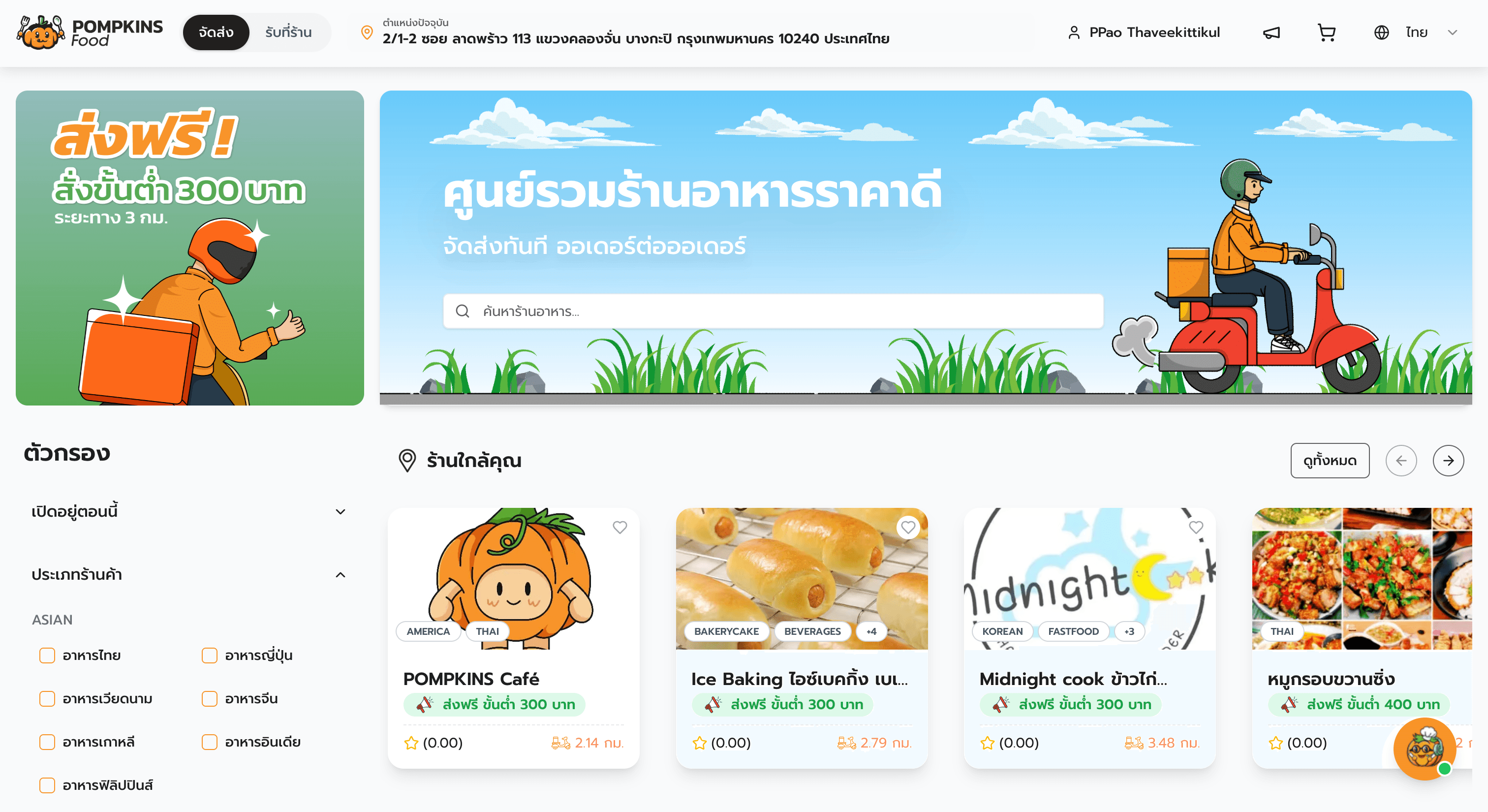 Landing page 1