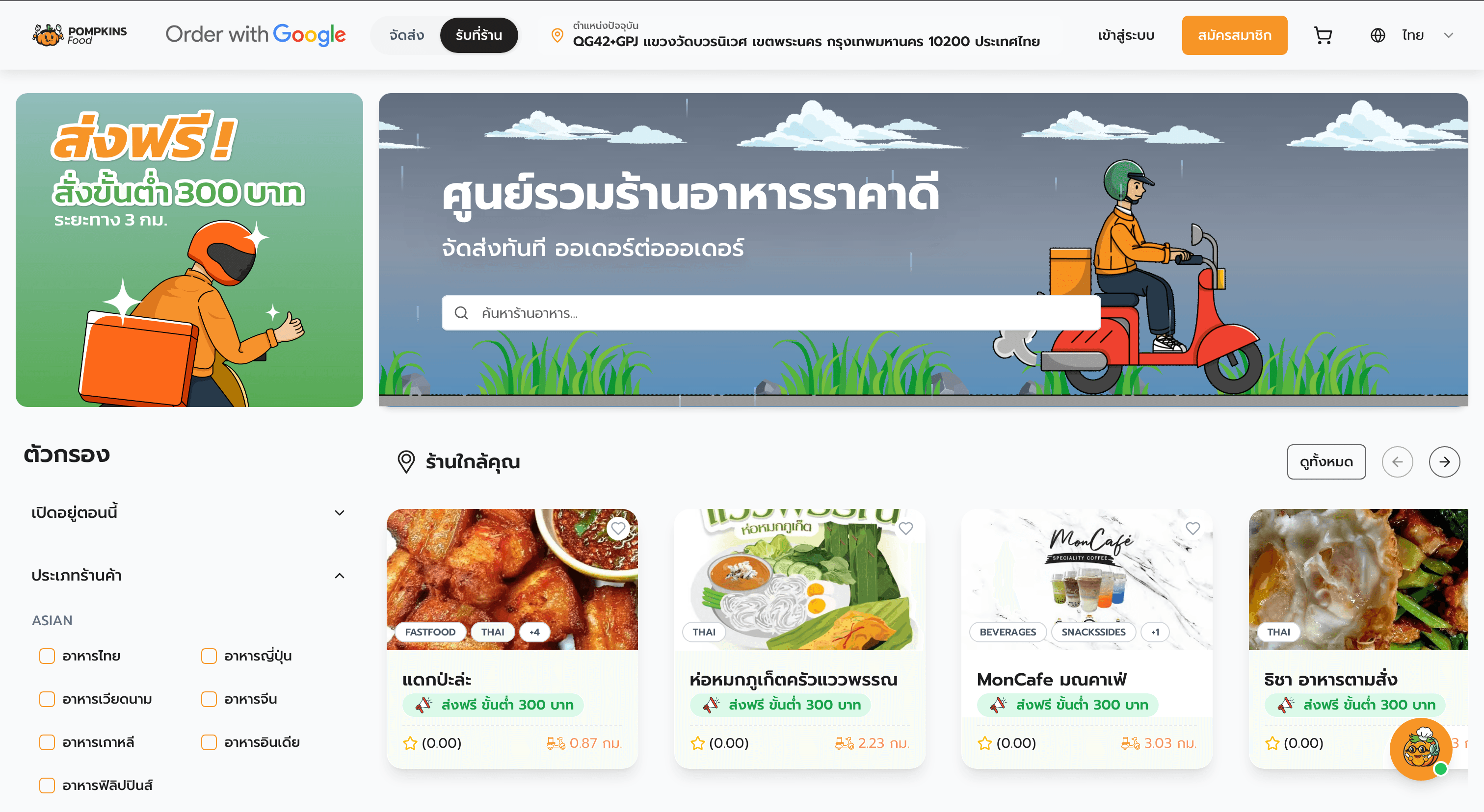 Landing page 2