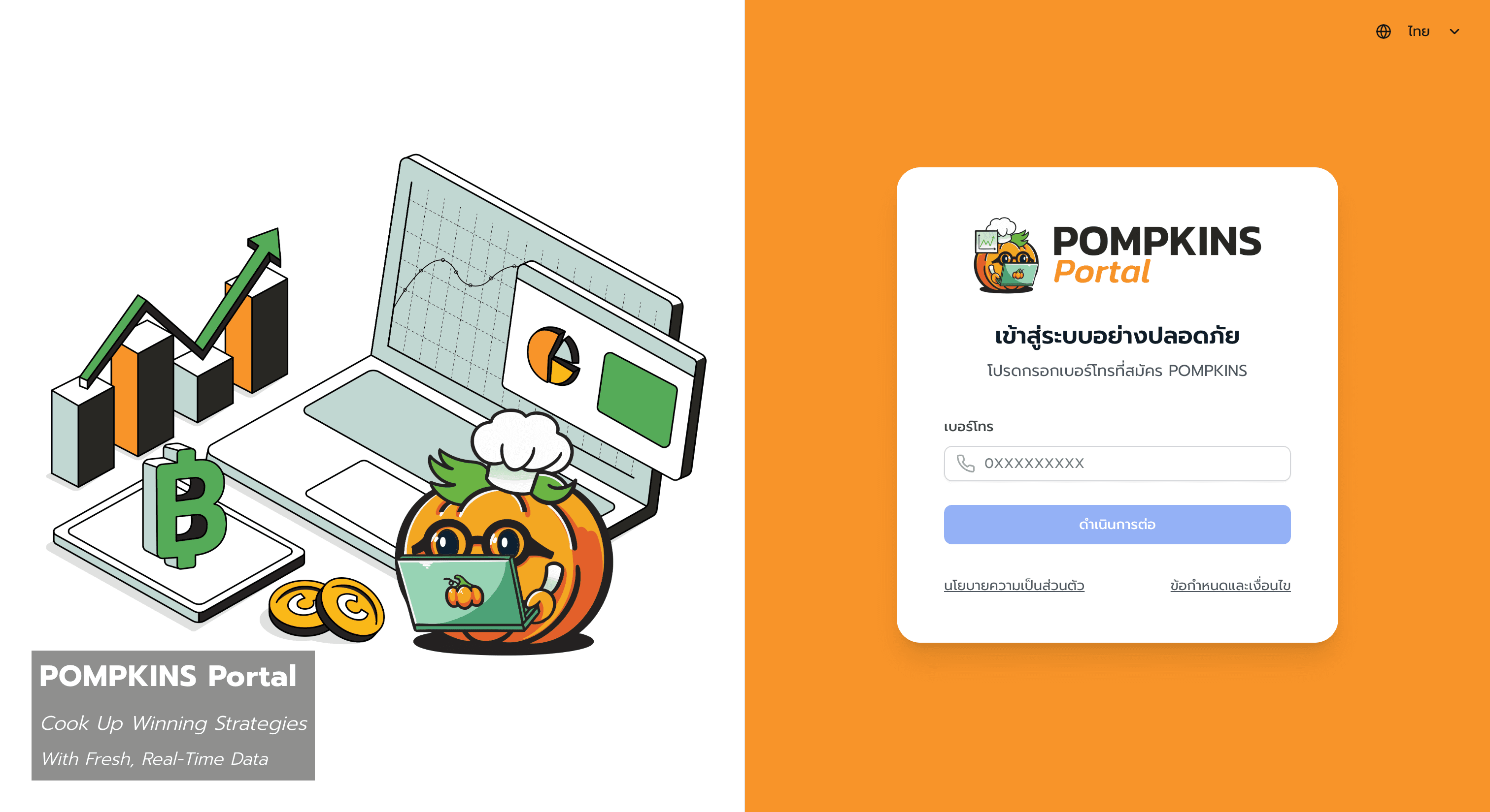 Authentication page