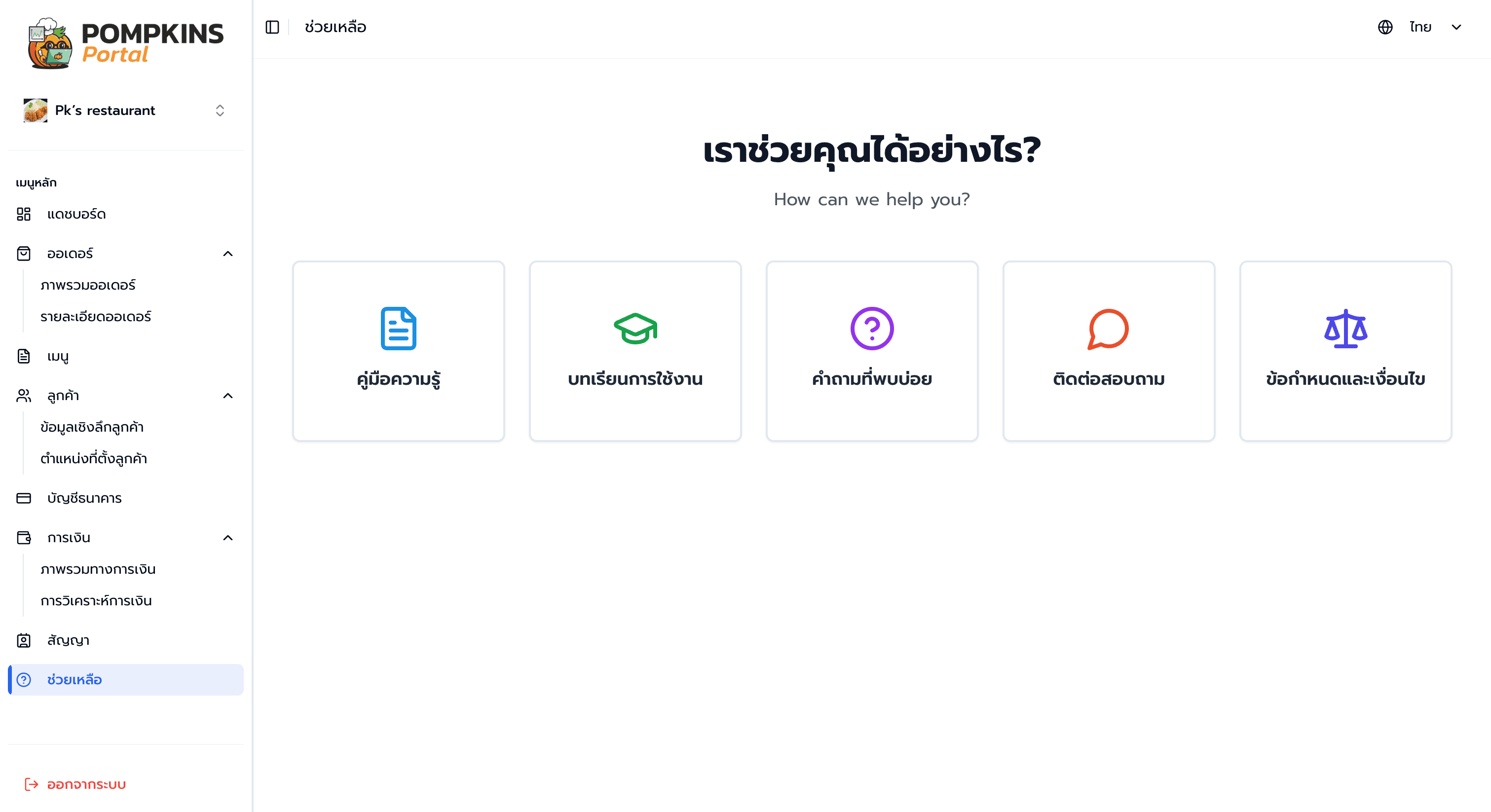Help page