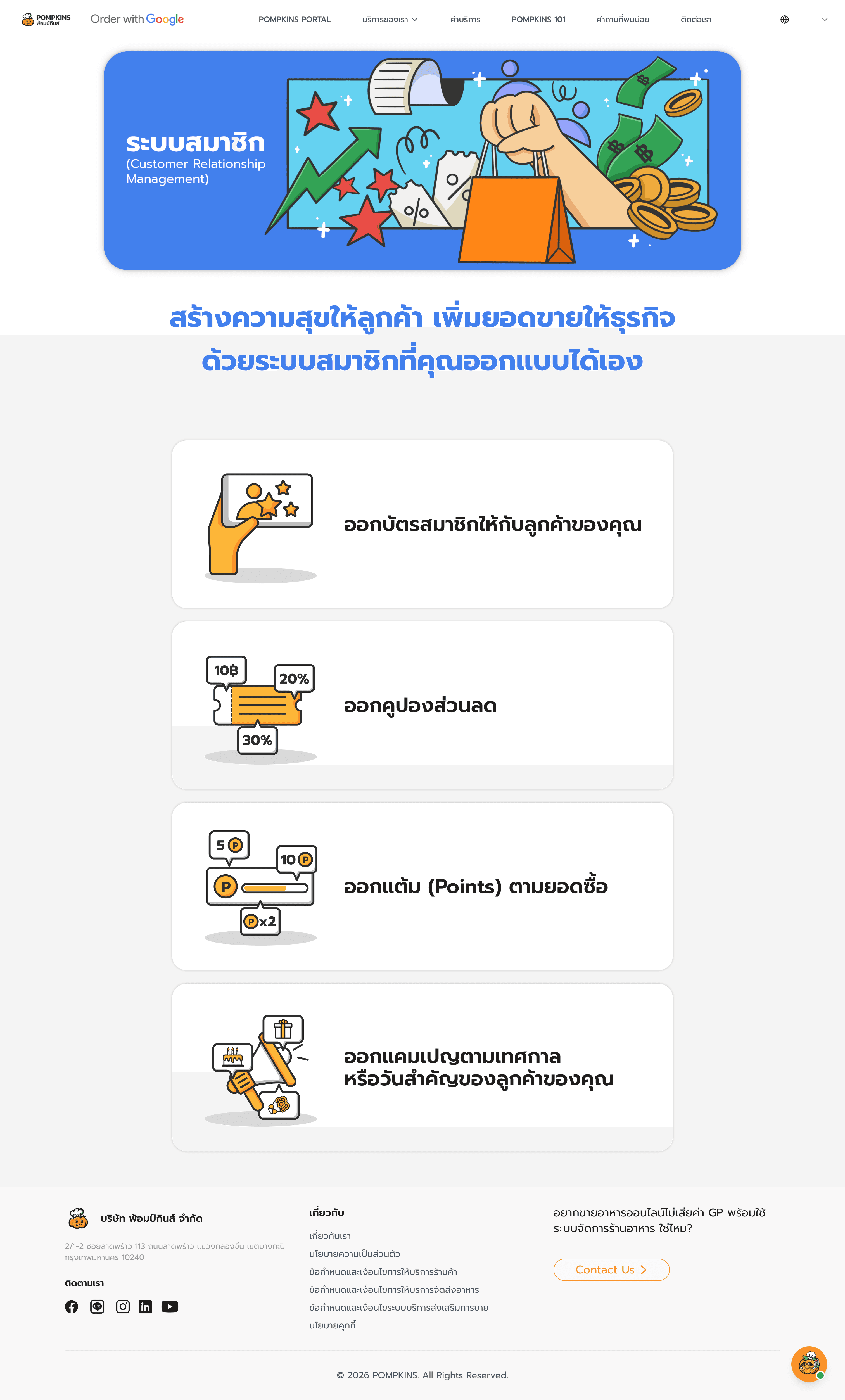 Crm system page