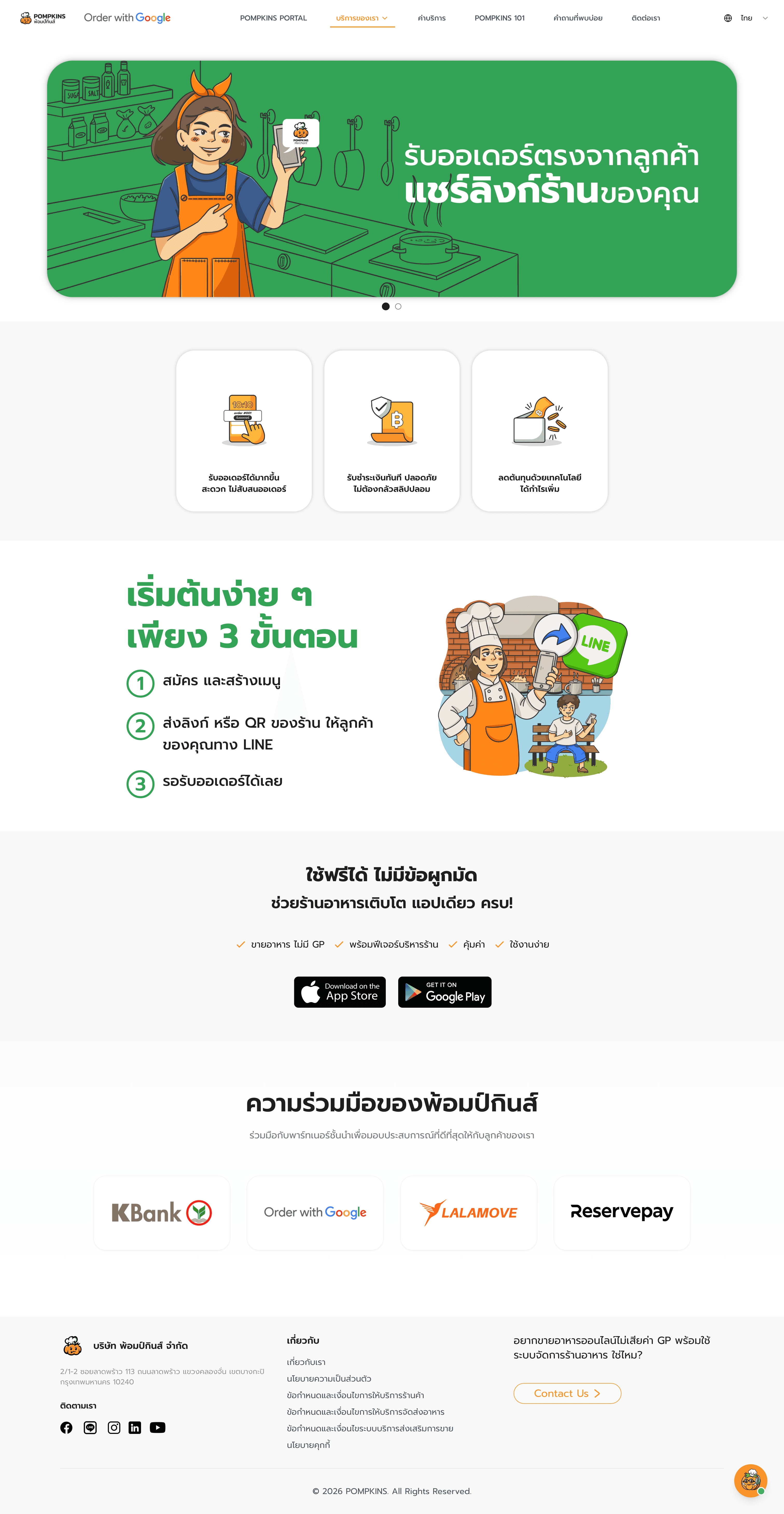 Landing page