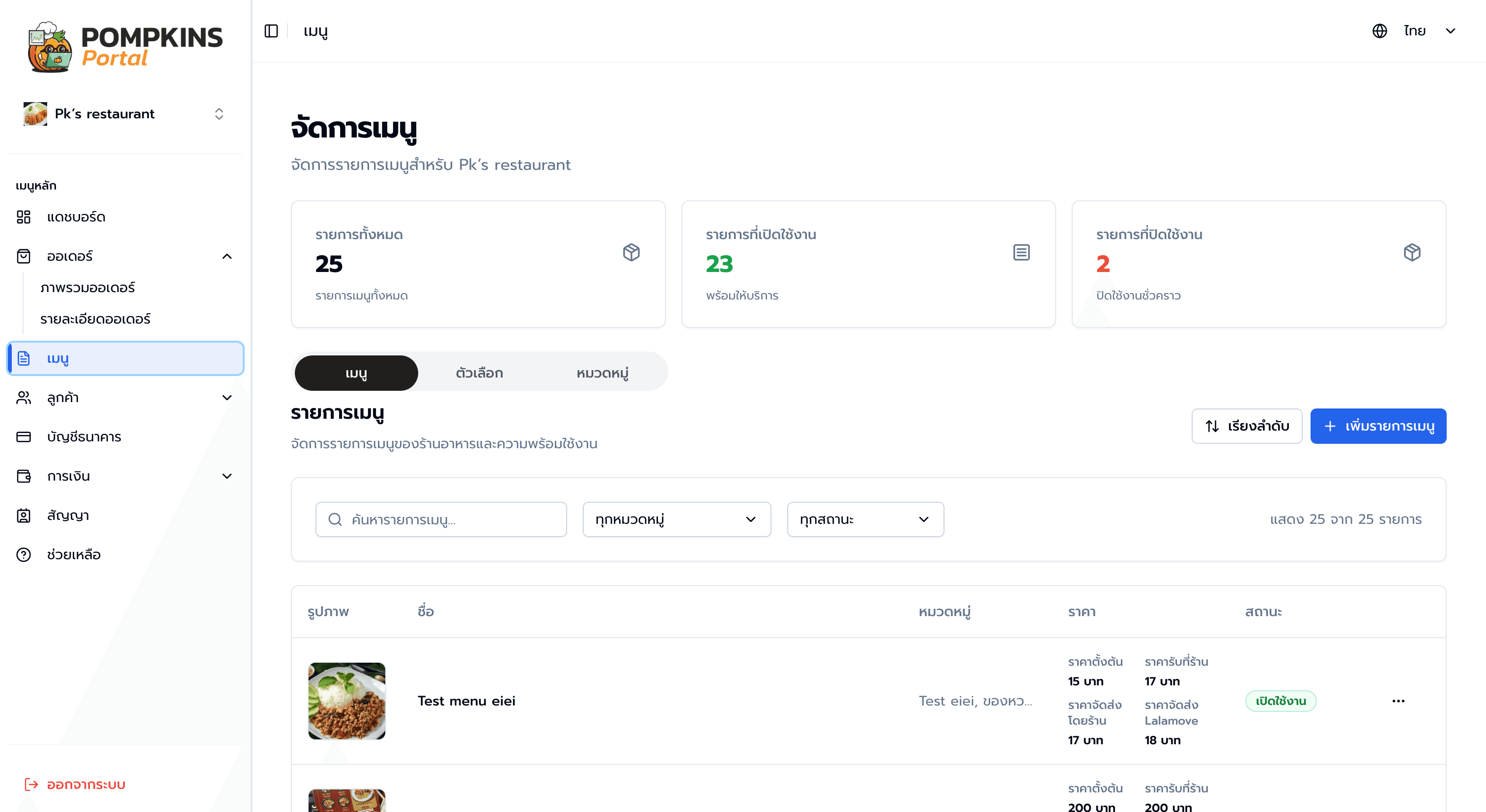 Click to enlarge Order management queue